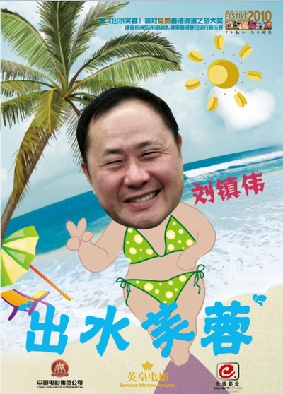 出水芙蓉的海报-角色海报