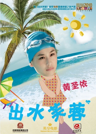 出水芙蓉的海报-角色海报