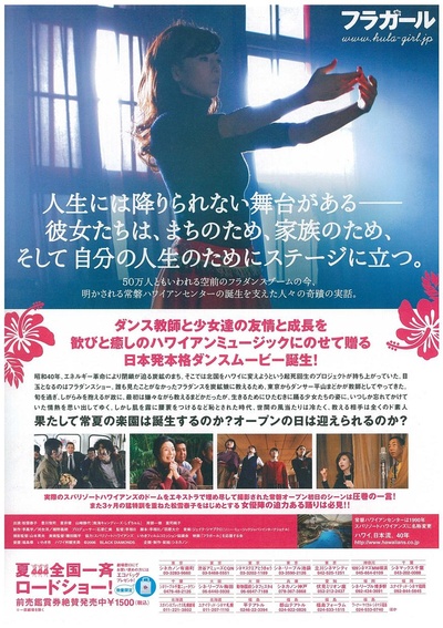 扶桑花女孩的海报-其他海报 日本