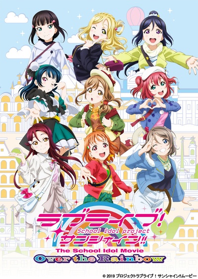 LoveLive!Sunshine!! 剧场版的海报-预告海报 日本