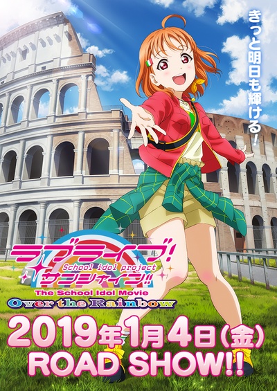 LoveLive!Sunshine!! 剧场版的海报-预告海报 日本
