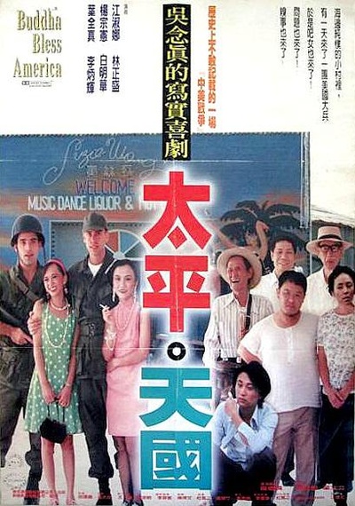 太平天国的海报-正式海报