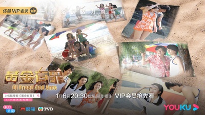 黄金有罪的海报-预告海报