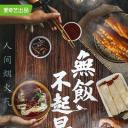 无饭不起早