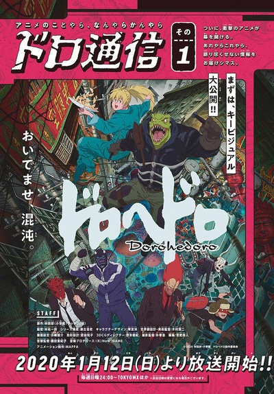 异兽魔都的海报-正式海报