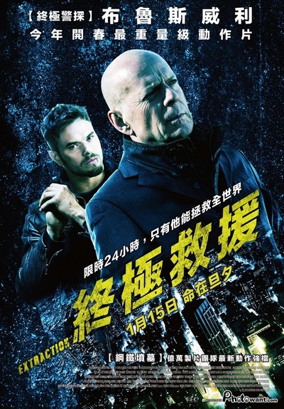 终极救援的海报-正式海报 中国台湾