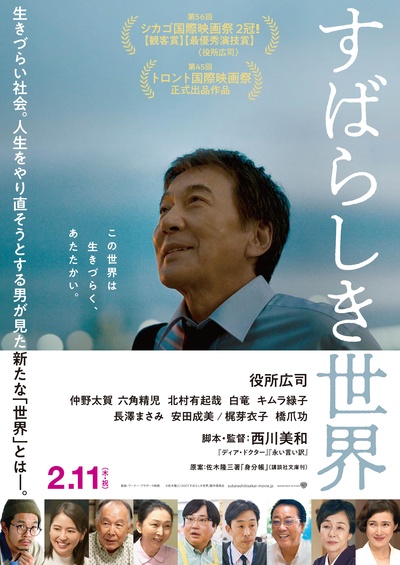 身分册的海报-正式海报 日本