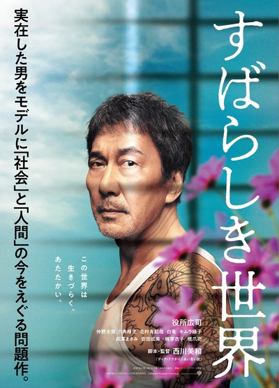 身分册的海报-正式海报 日本