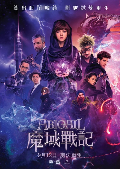 阿比盖尔的海报-正式海报 香港