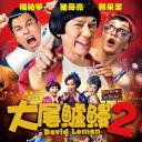 大尾鲈鳗2