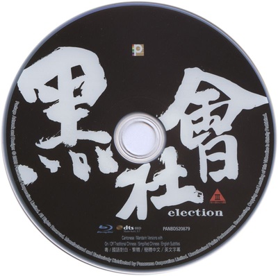 黑社会的海报-其他海报 香港