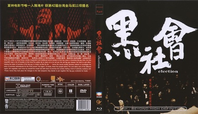 黑社会的海报-其他海报 香港