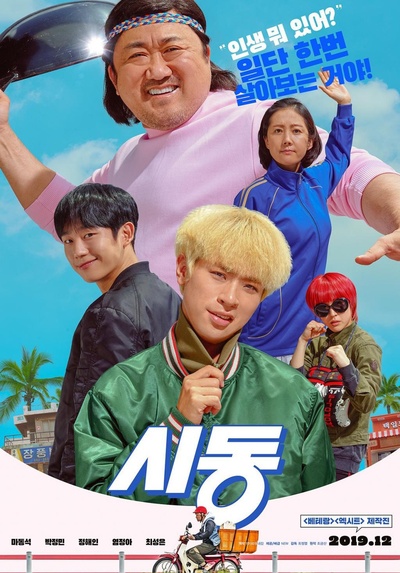 始动的海报-正式海报