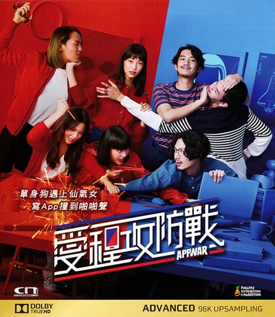交友网战的海报-其他海报