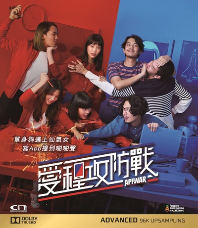 交友网战的海报-其他海报 中国香港