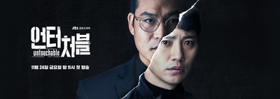触不可及的海报-其他海报