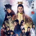 八侍卫之王者天下
