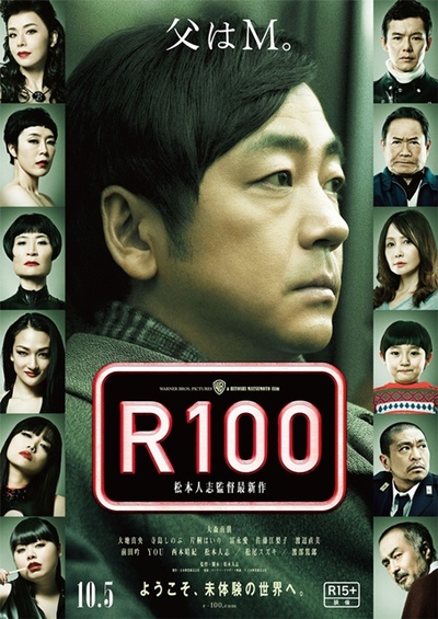 限制级100岁的海报-正式海报