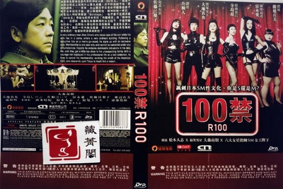 限制级100岁的海报-其他海报