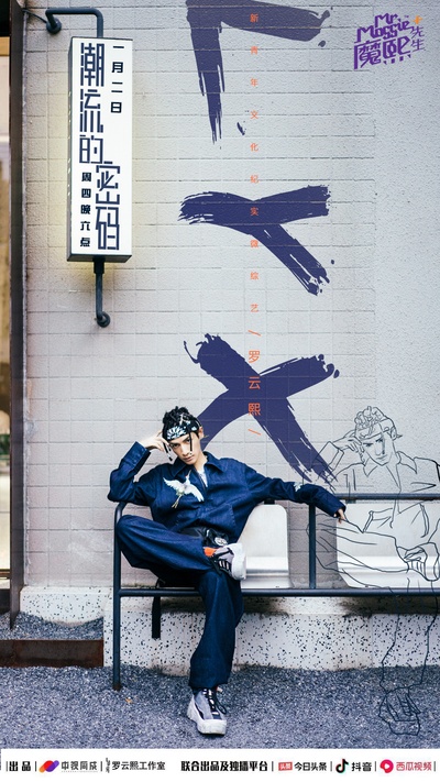 魔熙先生的海报-角色海报 中国大陆