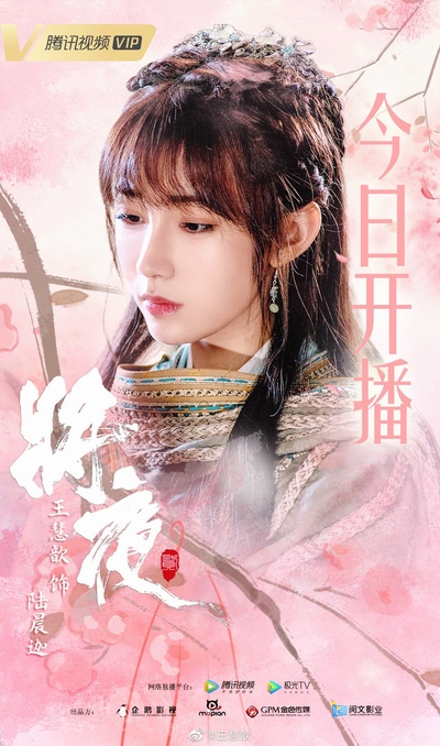 将夜2的海报-角色海报 中国大陆