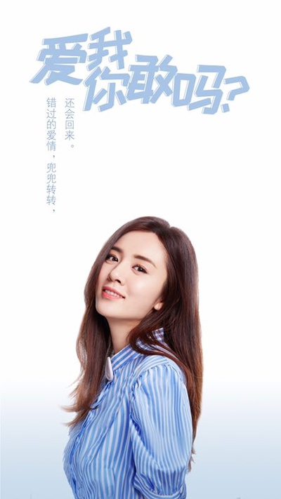 还没爱够的海报-角色海报