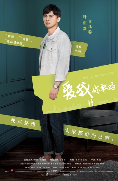 还没爱够的海报-其他海报