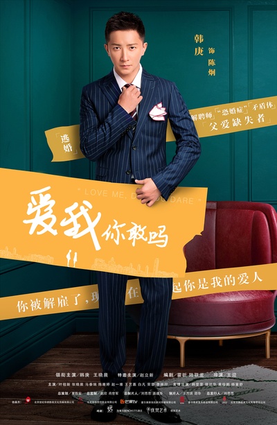还没爱够的海报-其他海报