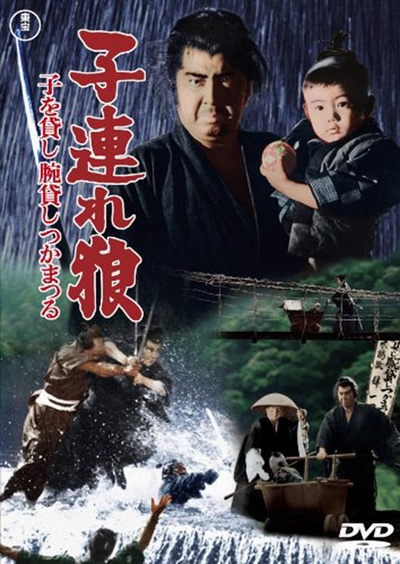 带子雄狼 出租孩子与武艺的海报-正式海报