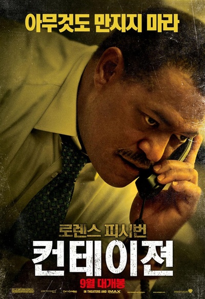传染病的海报-角色海报 韩国