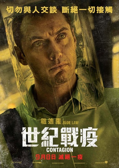 传染病的海报-角色海报 香港