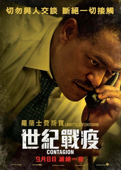 传染病的海报-角色海报 香港