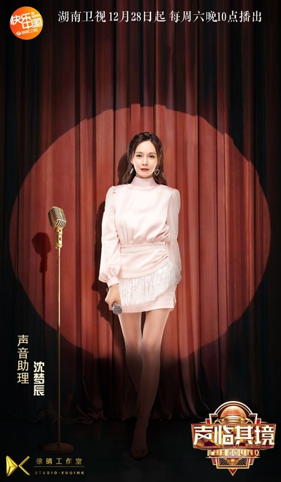 声临其境 第三季的海报-角色海报