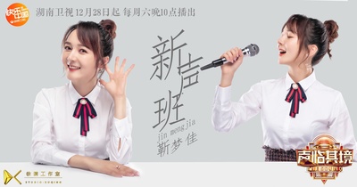 声临其境 第三季的海报-角色海报