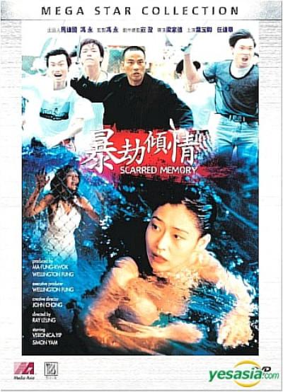 暴劫倾情的海报-正式海报