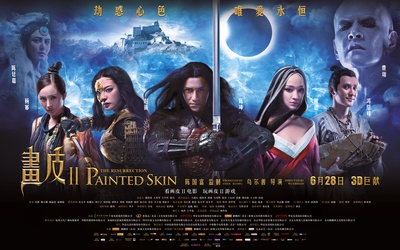画皮2的海报-预告海报 中国大陆