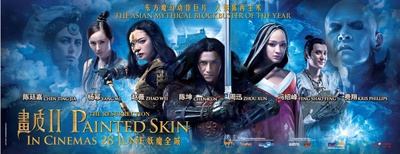 画皮2的海报-预告海报 马来西亚