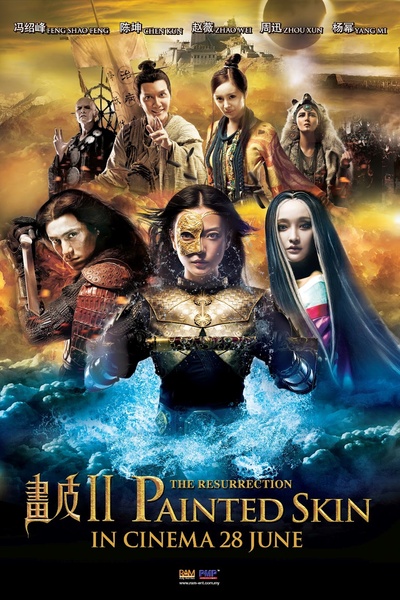 画皮2的海报-正式海报 马来西亚