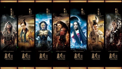 画皮2的海报-角色海报 中国大陆