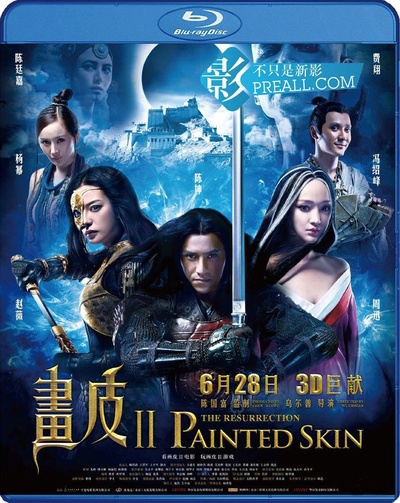 画皮2的海报-其他海报