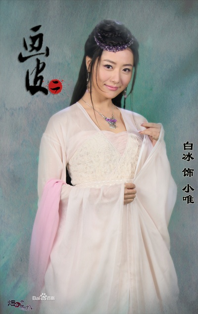 画皮2的海报-角色海报