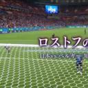 NHK纪录片：让日本沉默的14秒 世界杯日本vs比利时背后的故事