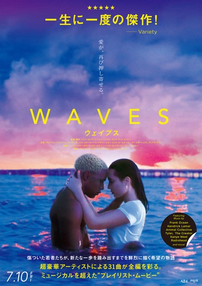 浪潮的海报-正式海报 日本