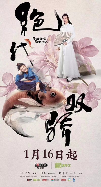 绝代双骄的海报-正式海报