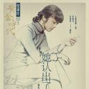 她认出了风暴：萧红和她的黄金时代