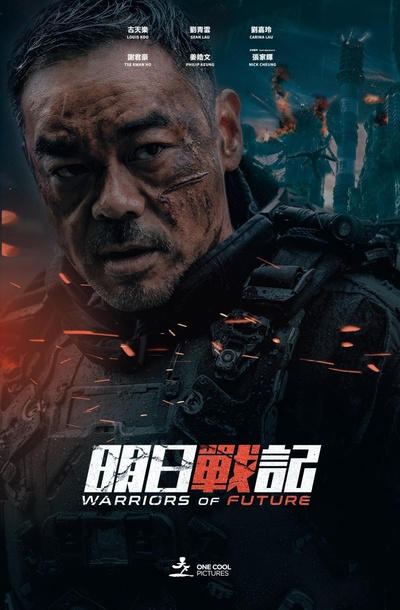 明日战记的海报-正式海报
