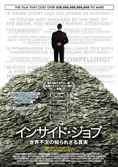 监守自盗的海报-正式海报 日本