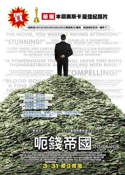 监守自盗的海报-正式海报 香港