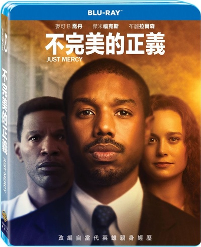 正义的慈悲的海报-其他海报 中国台湾