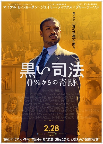 正义的慈悲的海报-正式海报 日本